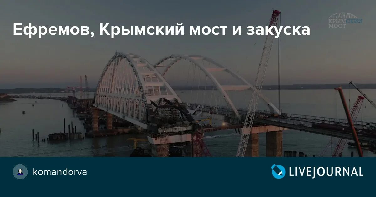 Торт Крымский мост. Крымский мост обратный отсчет. Крымский мост песня текст. Торт с крымским мостом фото.