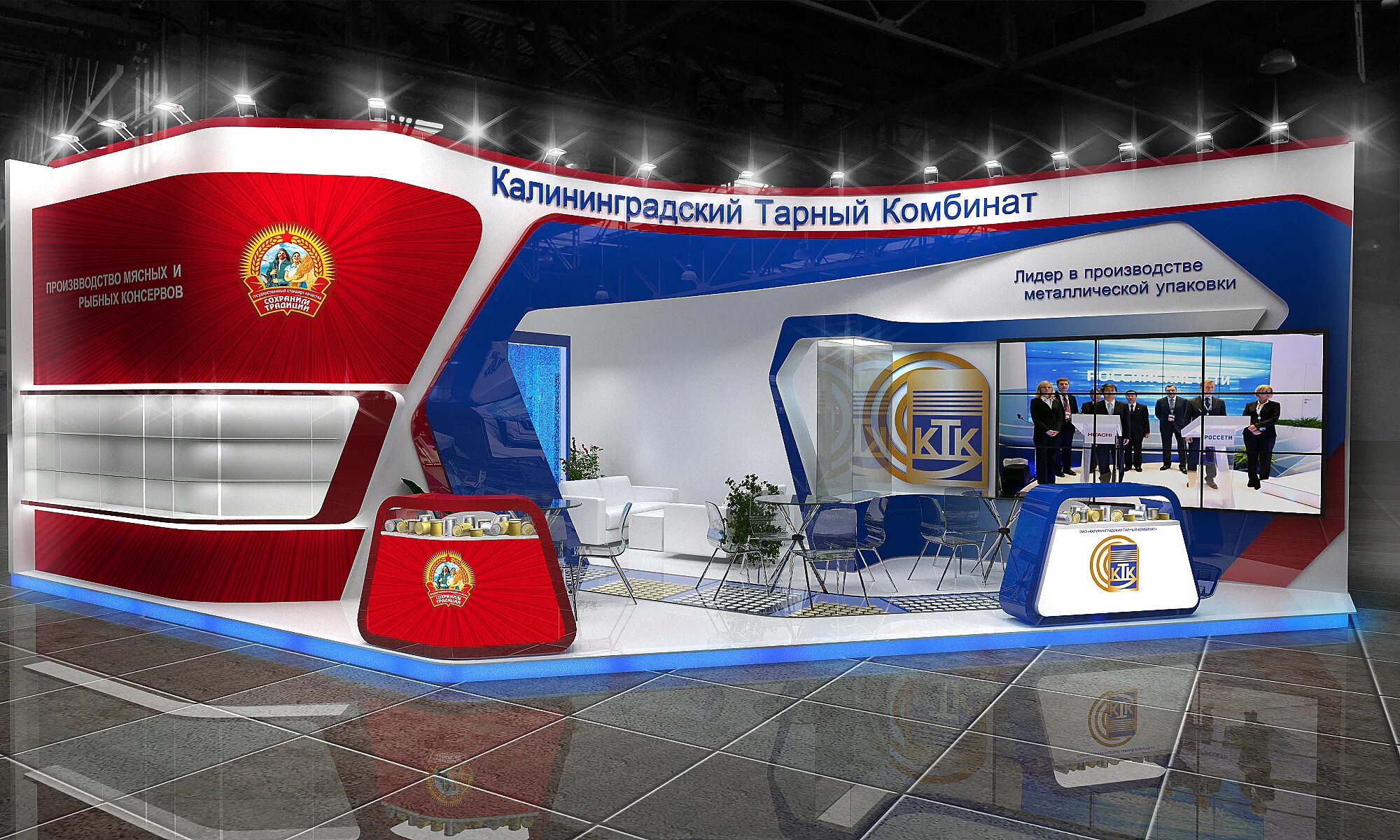 Выставка продэкспо 2022. Тарный комбинат калининград. Калининградский тарный комбинат логотип. Калининградский тарный комбинат логотип. Калининградский тарный комбинат логотип.