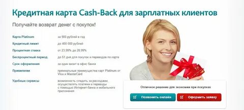 Заявка на кредит в мтс
