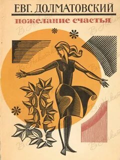 Книга 1970 читать