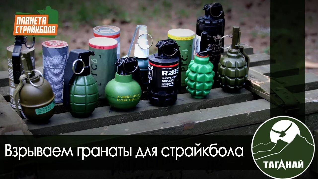 Как взрываются страйкбольные гранаты