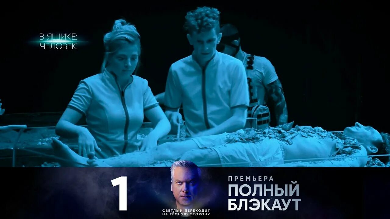 Участники шоу блэкаут 2025. Артур бабич полный блэкаут. полный блэкаут на стс аня покров и артур бабич. бабич и покров на стс полный блэкаут. участники блэкаут на стс.