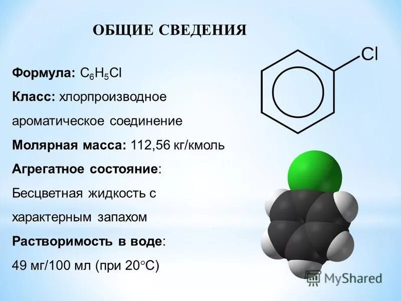 бесцветная жидкость с характерным резким запахом. этиловый спирт в косметике. бесцветная жидкость с характерным резким запахом. этиловый углеводород. бесцветный раствор в химии примеры.