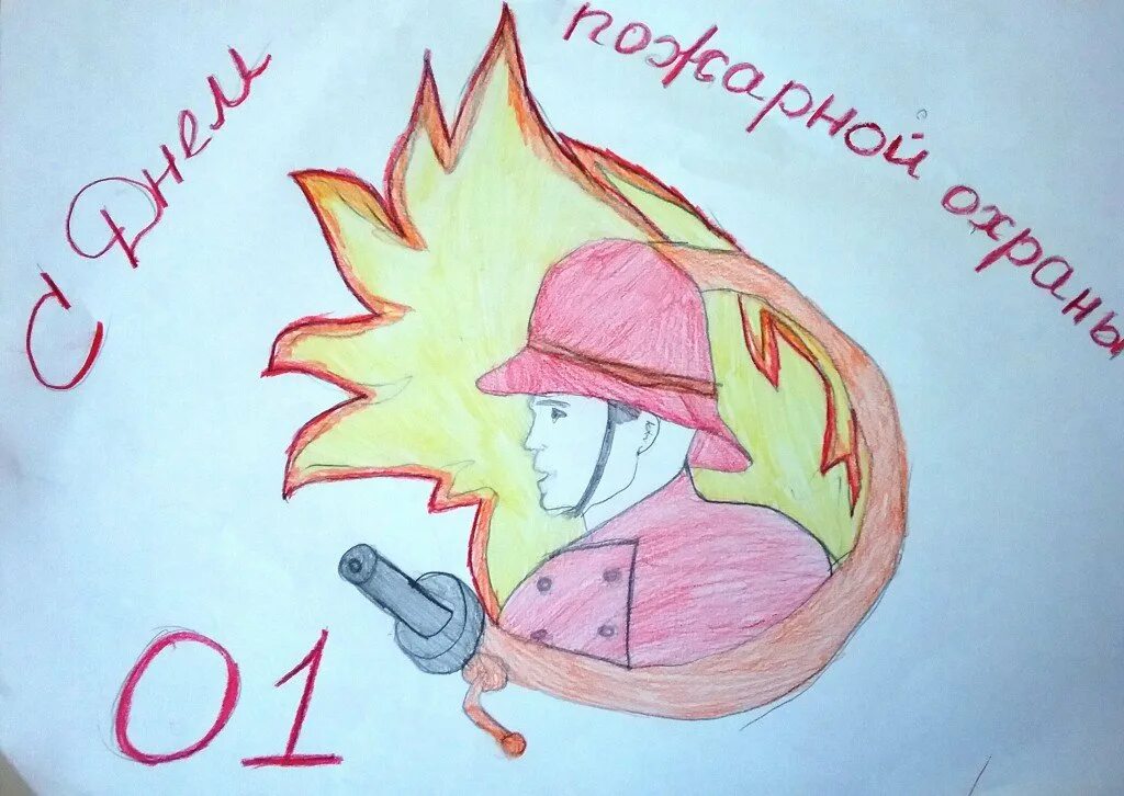 Рисунки на противопожарную тематику. Рисунок на пожарную тему. Рисунок ко Дню пожарника. Рисунок на тему пожарная безопасность. Рисунки вдпо