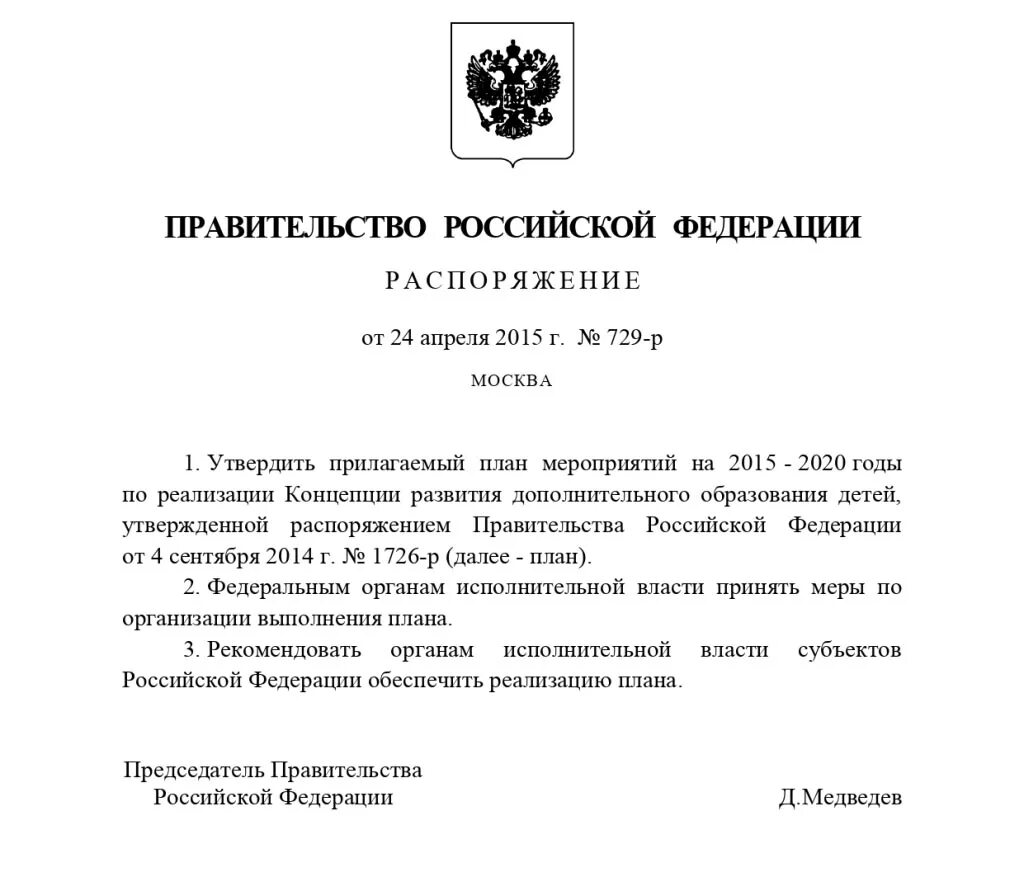 Прискас. Правильное заполнение формы приказа о приеме на работу. Распоряжение начальника отдела образец. Приказ руководителя организации пример. Распоряжение 164 р.