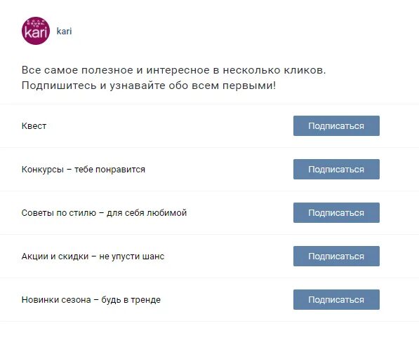 Рассылки в группе в контакте. Анкета в ВК. Анкета в ВК для группы. Опрос для группы в ВК. Анкета для сообщества ВК.