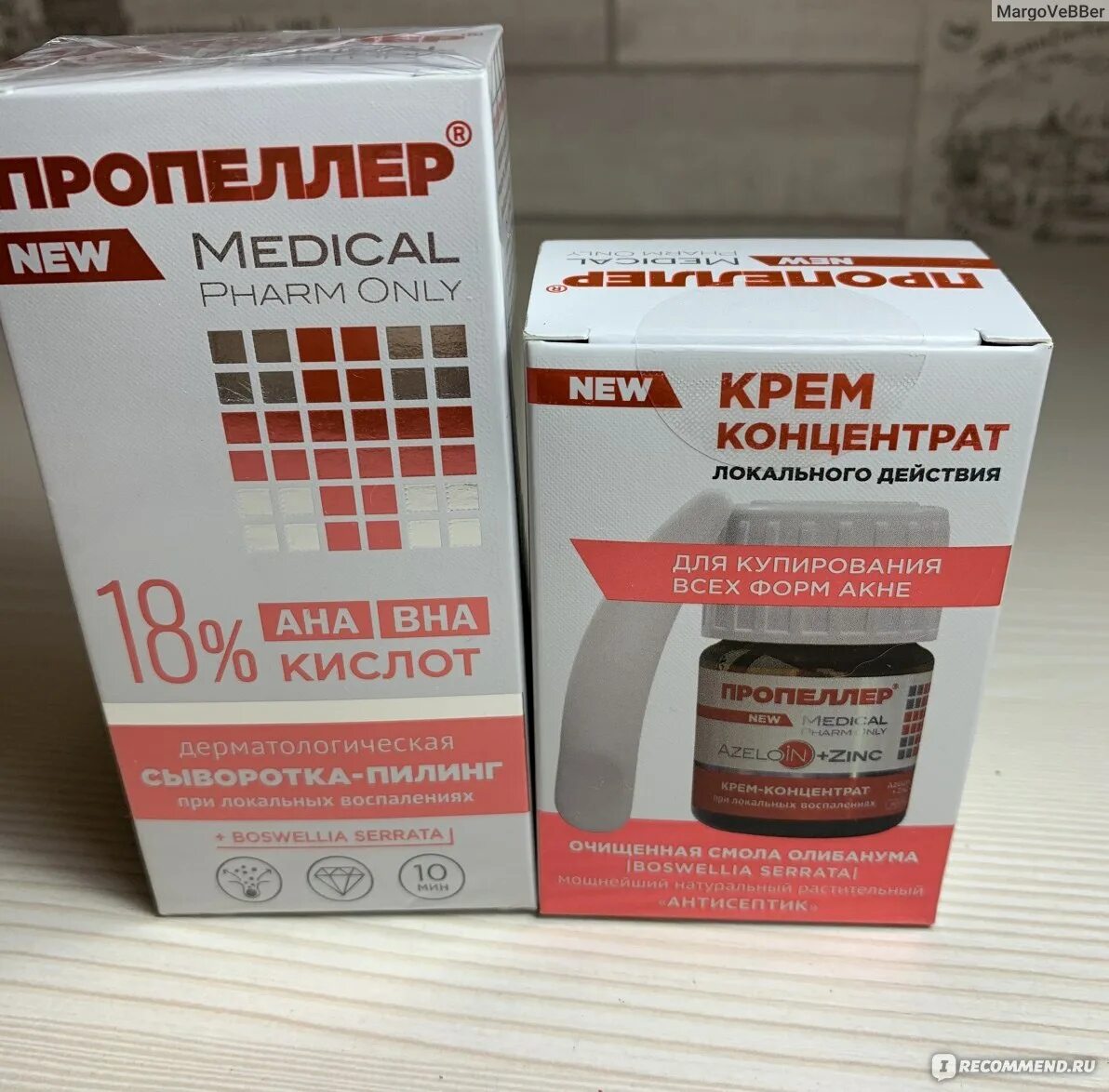 Сыворотка пропеллер. Сыворотка пропеллер