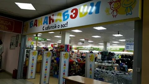 Детские магазины тамбов