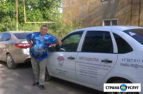 Автошкола сызрань фортуна. Автошкола фортуна плюс сызрань. Автодром автошколы фортуна сызрань. Реклама на крыше автомобиля. Автошкола фортуна.
