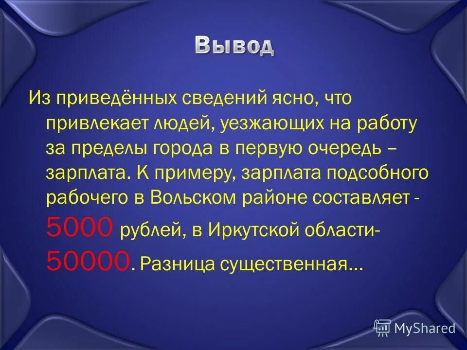 Информация ясна. Информация ясна. Понятная информация примеры. Информация ясна. Некорректные задачи.