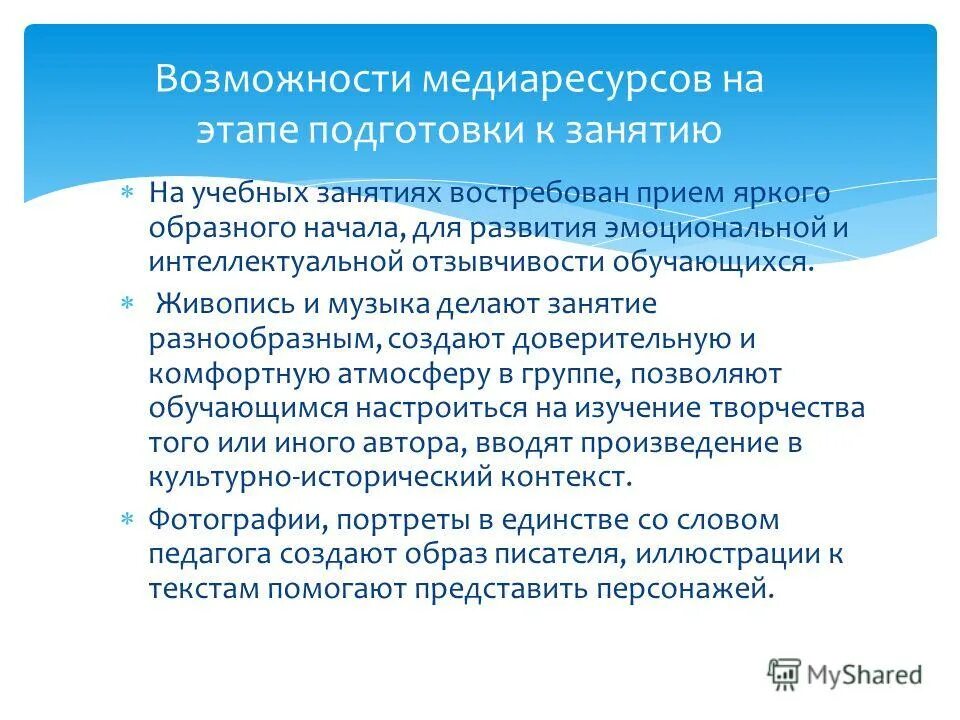 Создание доверительной атмосферы. Как создать доверительные отношения в команде. Техники консультирования на вербальные и невербальные. Нлп-технологии в деловом общении. Круглый стол методика.