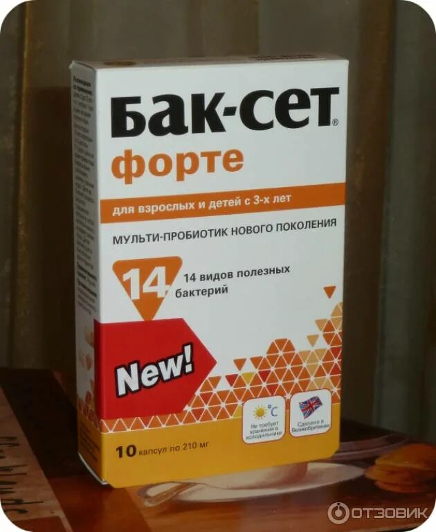 Препарат баксет. Бак-сет форте капс. х10 .&amp;. бак-сет форте капс. 210мг №20 (бад). бак-сет форте капсулы 0.21мг 20. пробиотики баксет форте.