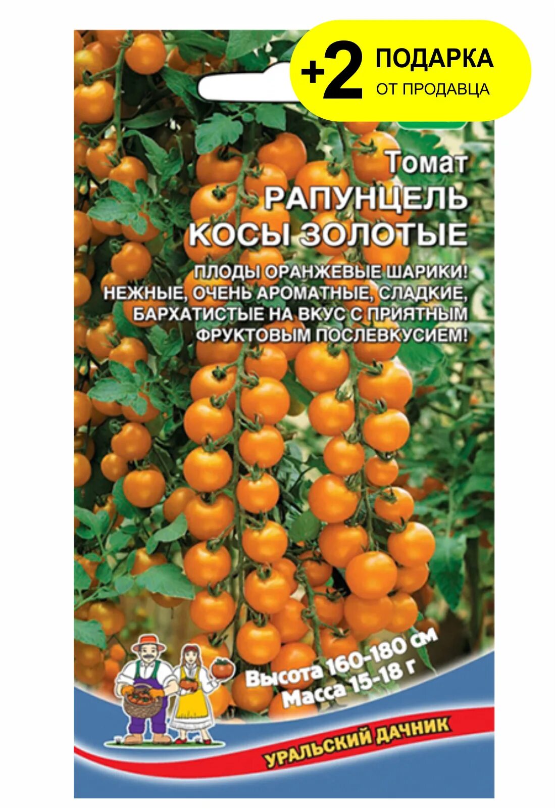 Томат золотые косы. Томат рапунцель косы золотые. томат черри рапунцель. томат рапунцель семена. сорт помидор рапунцель косы золотые.