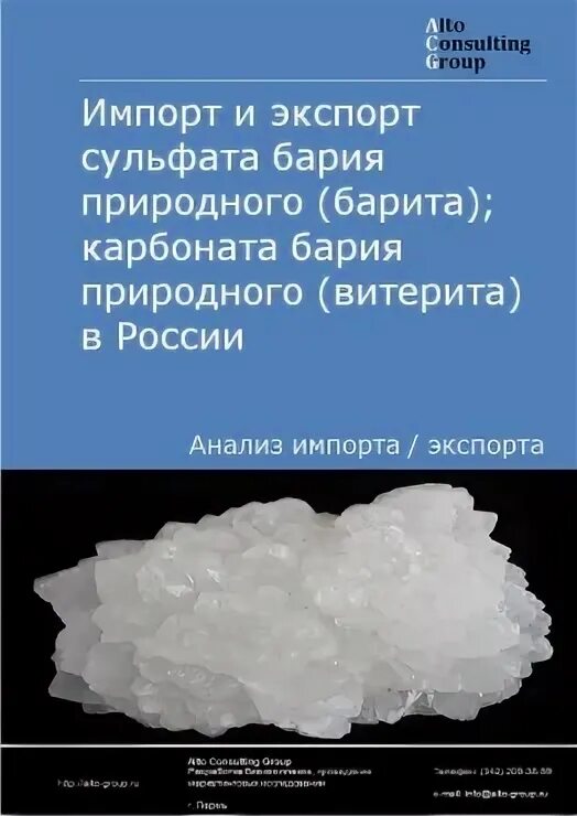 Сульфат бария используют в качестве