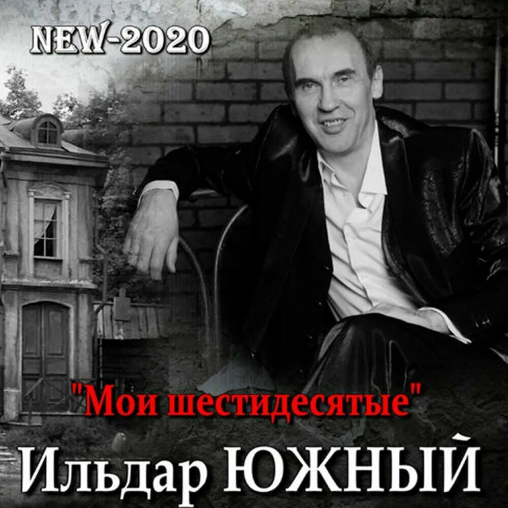 Ильдар имя. Картинки с надписью ильдар. Происхождение имени ильдар. Картинки с именем ильдар. Ильдар имя.