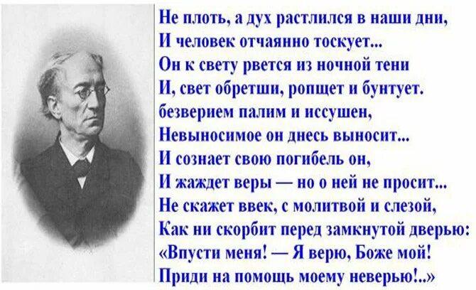 Тютчев наизусть. Стихотворение фёдора Тютчева. Стихи Федора Ивановича Тютчева.