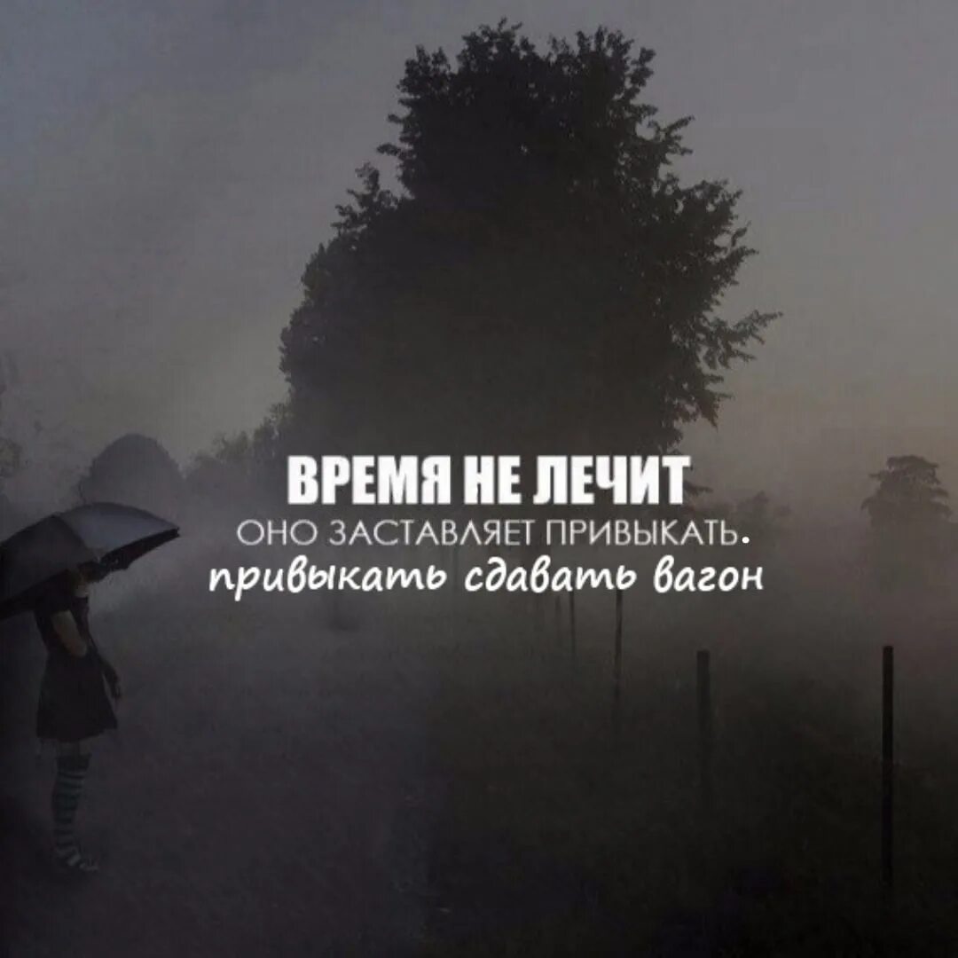 Время лечит. Время не лечит. Время не лечит время. Время всё лечит.