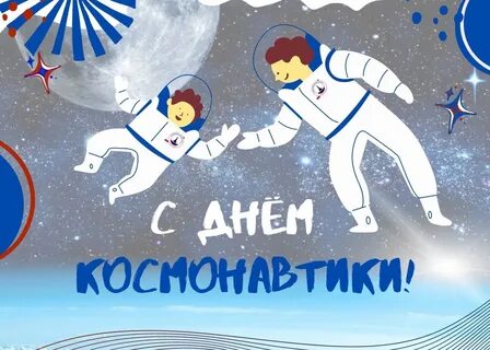 Карточки день космонавтики
