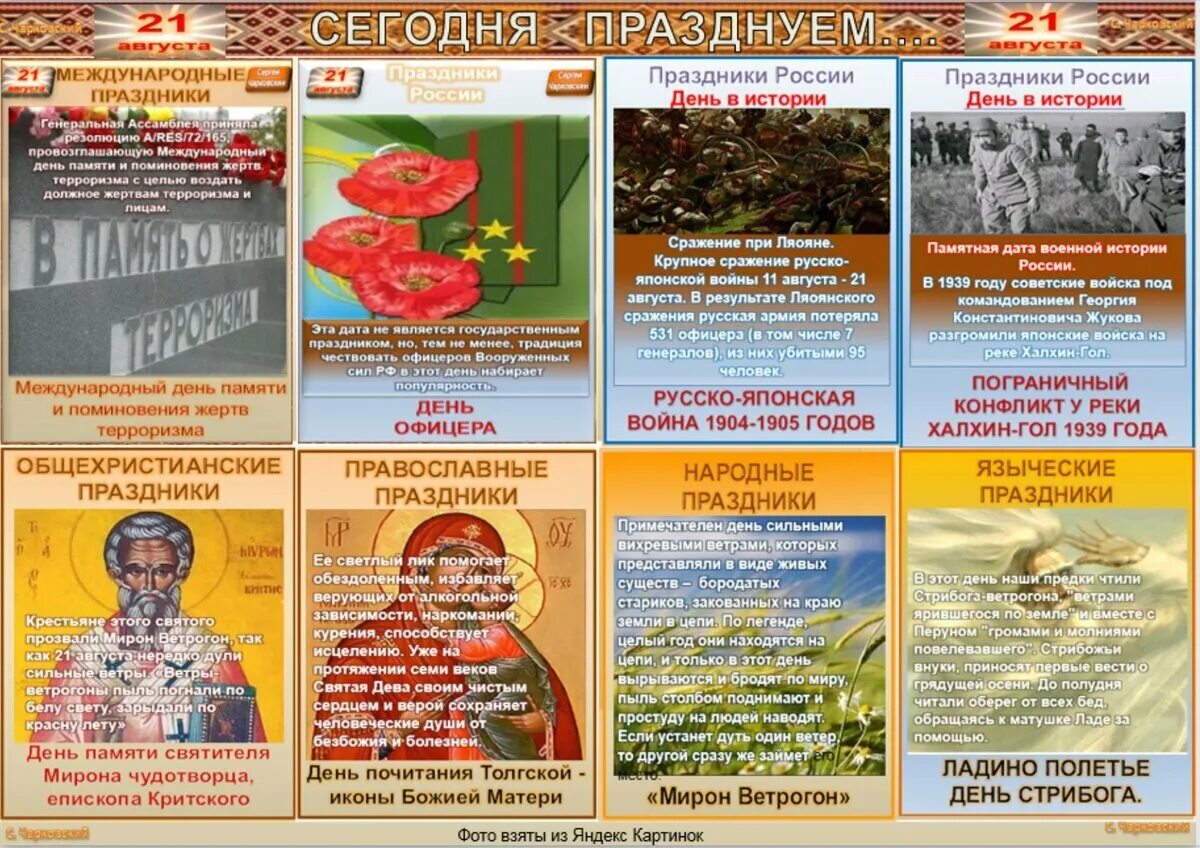 сегодня какие праздники отмечаются 2024