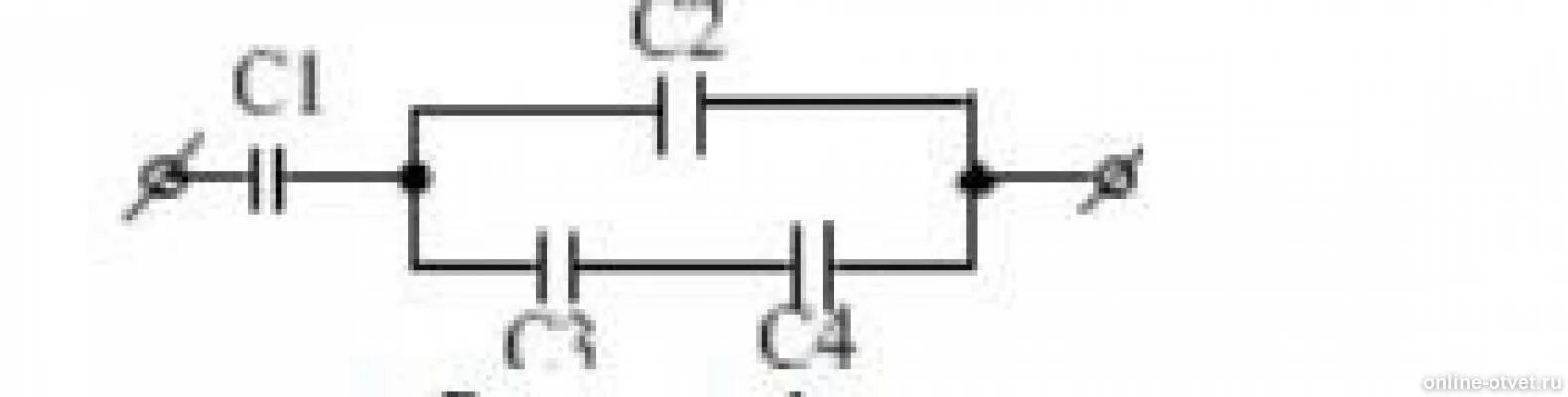 Схема конденсатора с1 с2 с3 с4. Определить общую емкость цепи. Определить общую электрическую емкость участка цепи. Суммарная емкость участка цепи. Четыре одинаковые емкости