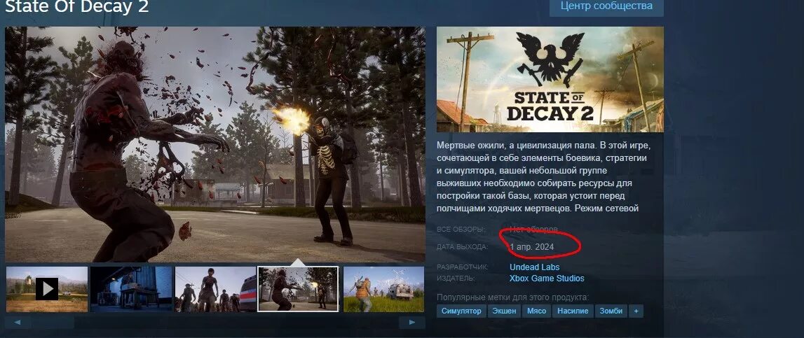 Decay дата выхода. State of decay 2. state of decay 2 steam.