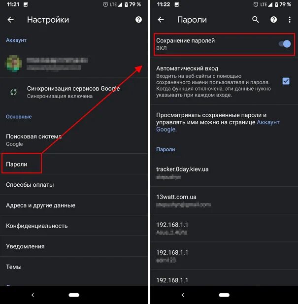 Где хранятся пароли на андроиде. Как увидеть свой пароль на телефоне. Как увидеть свой пароль на телефоне. Пароли на андроид гугл. Сохранённые пароли на андроиде.