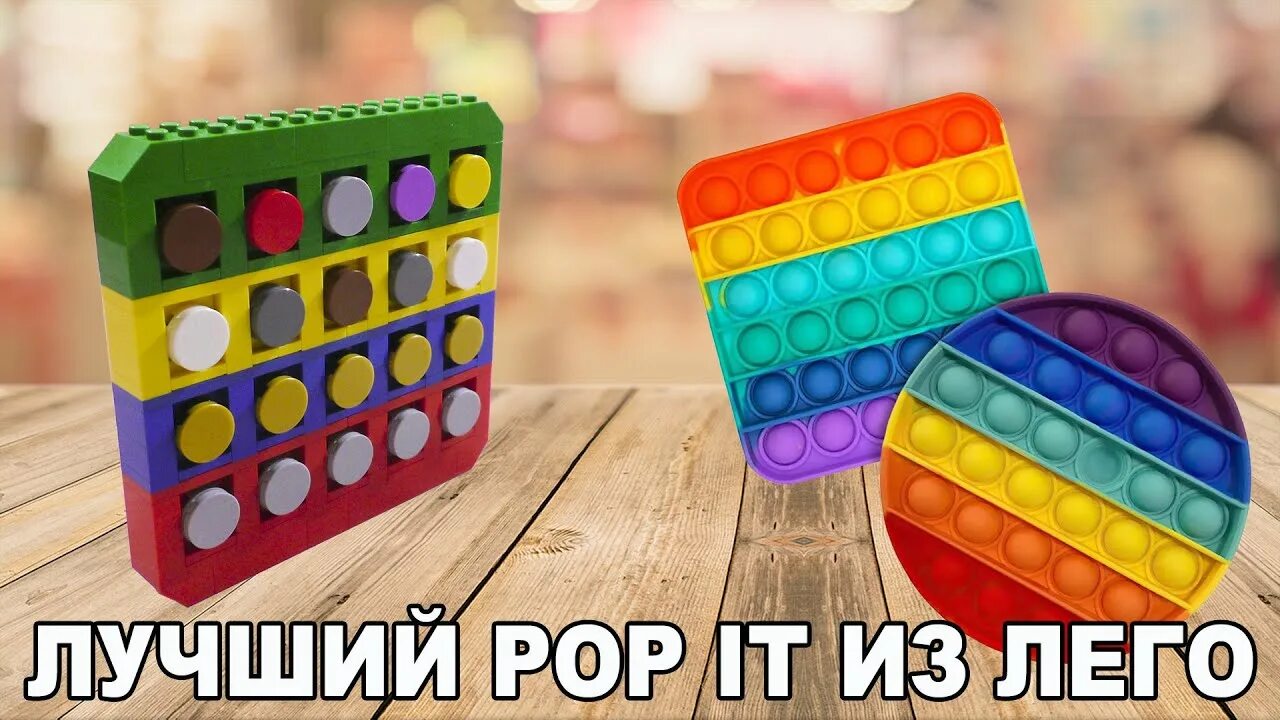 Как сделать поп или. Как сделать поп или