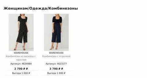 Стокманн распродажа каталог женской одежды москва