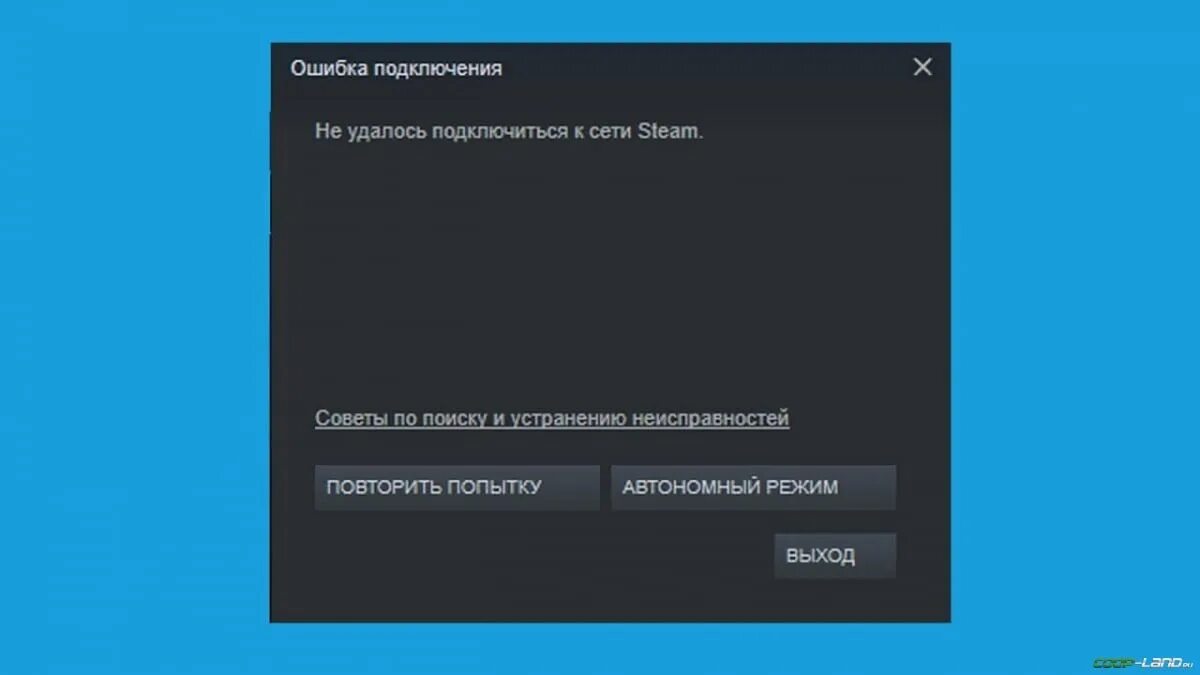 Не удается подключиться к сокету. Не удалось подключиться к сети steam. ошибка подключения стим. ошибка соединения стим. ошибка в стиме с подключением.