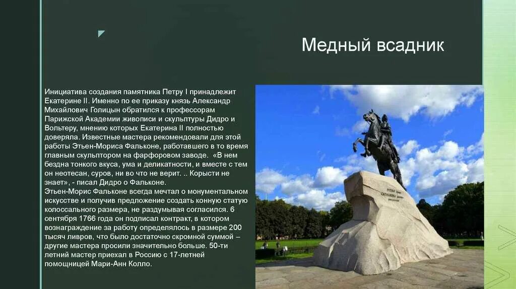 Медный всадник краткое содержание. Медный всадник краткое содержание