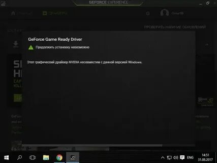 Драйвера nvidia выдает ошибку