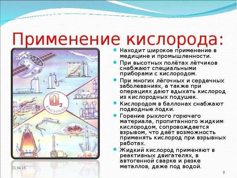 Кислородный баллон бкп 2-2-210. Таблица сродства элементов к кислороду. Сродство элементов к кислороду ряд. Кислород баллон 40 л. Таблица сродства элементов к кислороду.