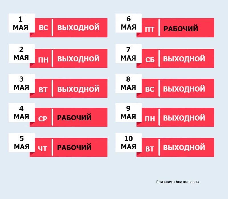 Отдых на 9 мая. 10 Мая рабочий день или выходной. Сколько выходных на майские. Завтра 10 мая рабочий день. Рабочий ли день 10 мая 2022.