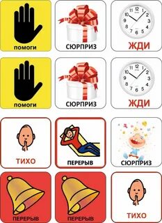 Карточки pecs