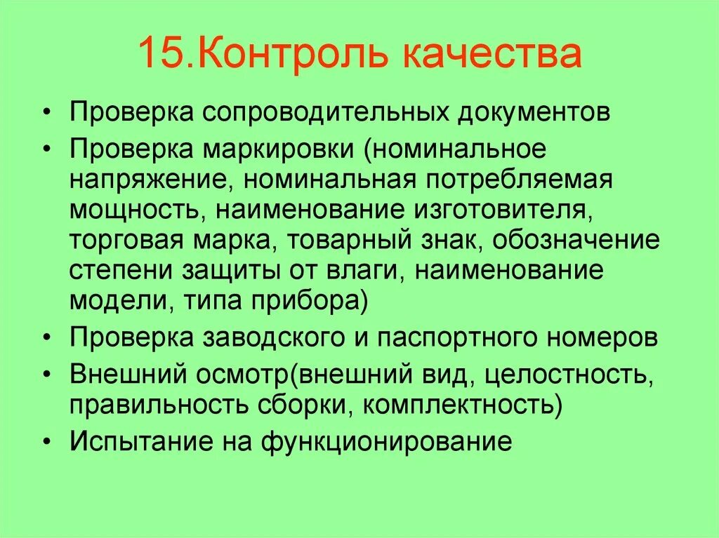 Выключатель массы дистанционный допог dc0051. Главный выключатель акб выключатель массы ip65 ex. Выключатель массы камаз 24в для бензовоза. Контроль 15. Выключатель массы ip65 ex комплект по допог.