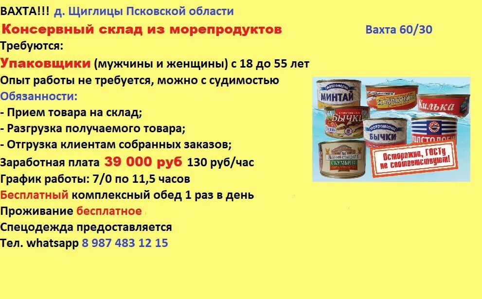 Сайты вакансий псков. Работа в Пскове. Работа в Пскове свежие вакансии. Авито работа Псков свежие объявления вакансии. Авито Псков вакансии свежие от прямых работодателей.