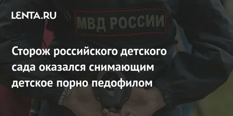 Код сторожа