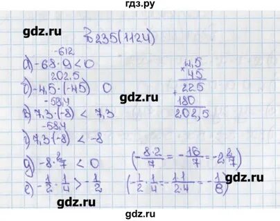 Математика шестой класс номер 1124