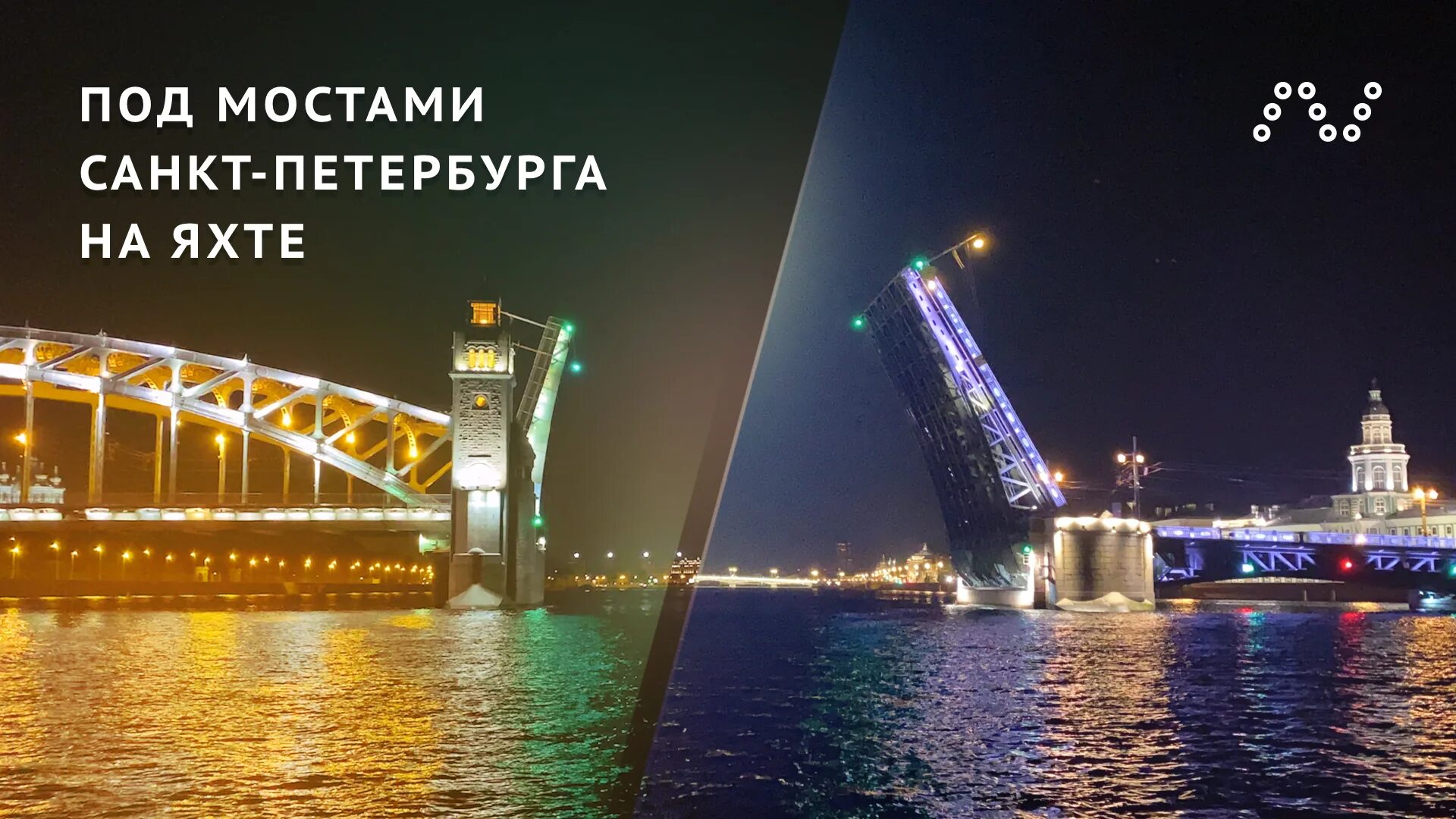 Работа мостов в санкт петербурге. Мосты санкт-петербурга. разводные мосты. питерский мост. петербург разводные мосты.