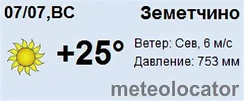 Погода земетчино пензенская область на 10