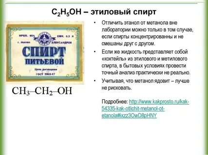 Метанол марки