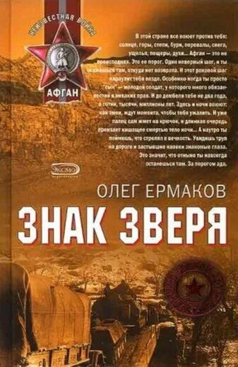 Читать рассказы про афганскую. Читать рассказы про афганскую