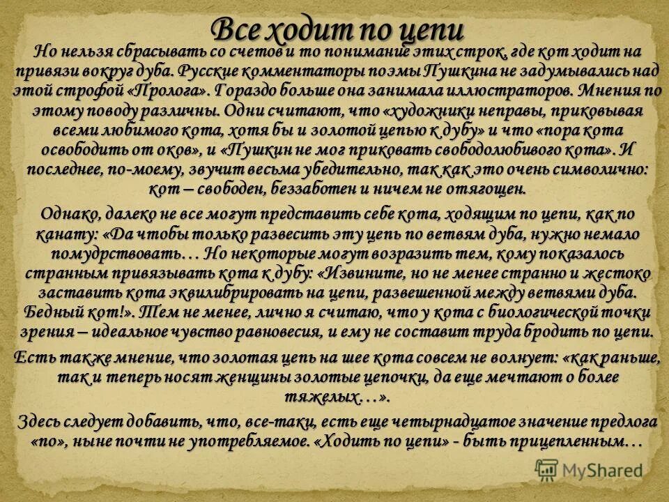 сбрасывать со счетов. отдел подавления восстания машин. что мы получаем в школе. служба подавления восстания машин табличка. счеты в рамке.