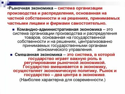 Рынок в системе общественного производства