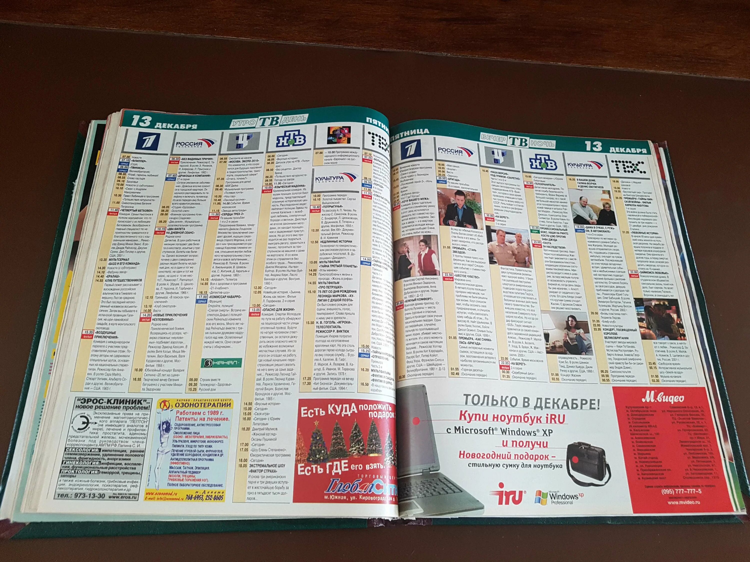 Программа тв на сегодня экстрим. Программа тв на сегодня экстрим. Программа телепередач на сегодня. Программа тв на сегодня экстрим. Навигатор жизни.