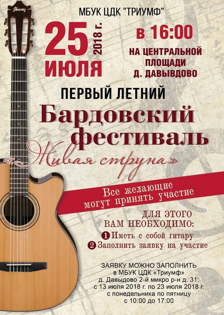Гитара репертуар