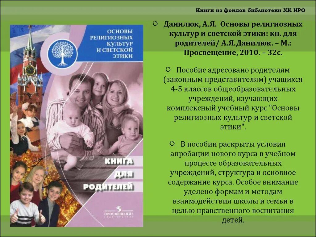 ОРКСЭ 4 класс основы Мировых религиозных культур и светской этики. Основы религиозных культур и светской этики (ОРКСЭ) (4 класс).. Основы религиозных культур и светской этики. Основы светской этики.. Основы религиозных культур и светской этики 4 класс.