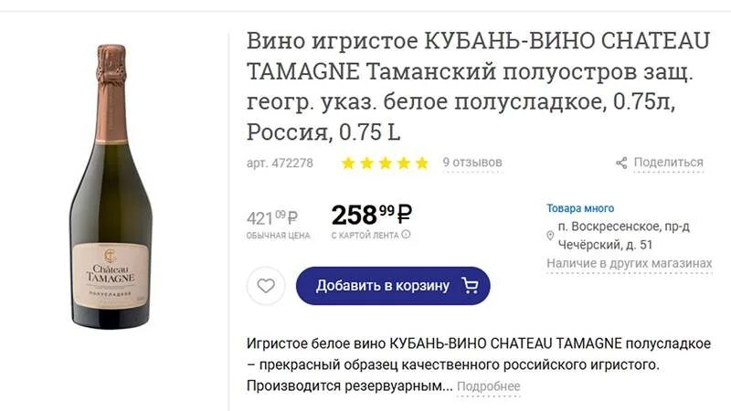 Вино как шампанское как называется. Название игристых вин. игристое вино название. игристое вино и шампанское отличия. разница игристого вина и шампанского.