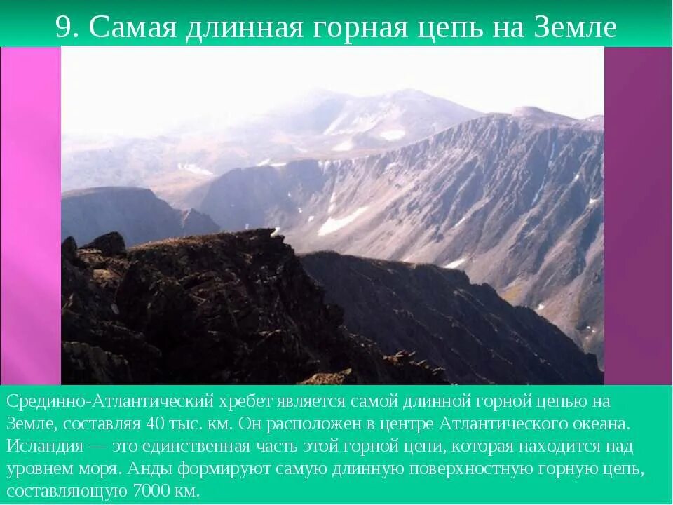 Анды андийские кордильеры. Самая протяженная горная система земли. Кордильеры южной америки. Самая протяженная горная система земли. Самая протяженная горная система.