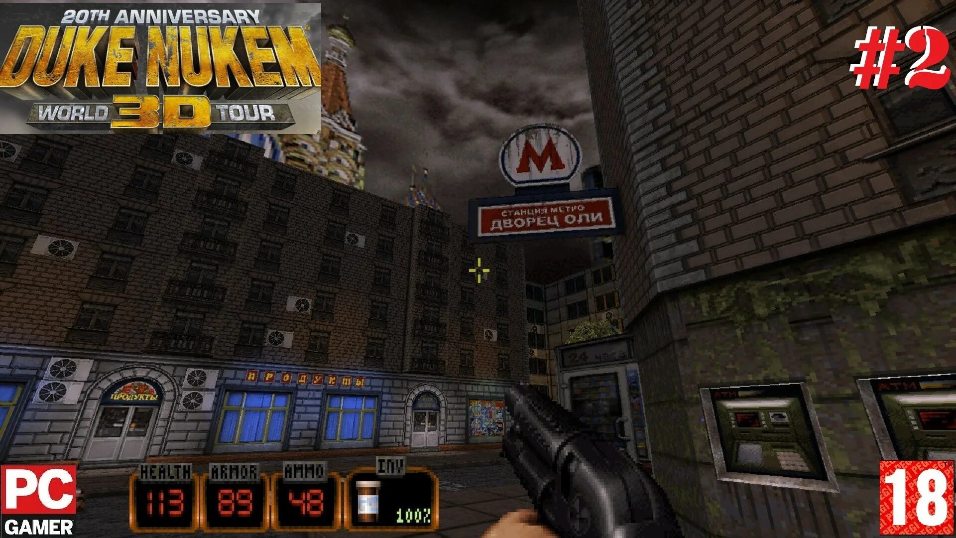 Duke Nukem 3d: 20th Anniversary World Tour. Duke Nukem 3d: 20th Anniversary World Tour. Москва. Duke Nukem летающие. Duke Nukem 3 d 20 th Anniversary World Tour прохождение.
